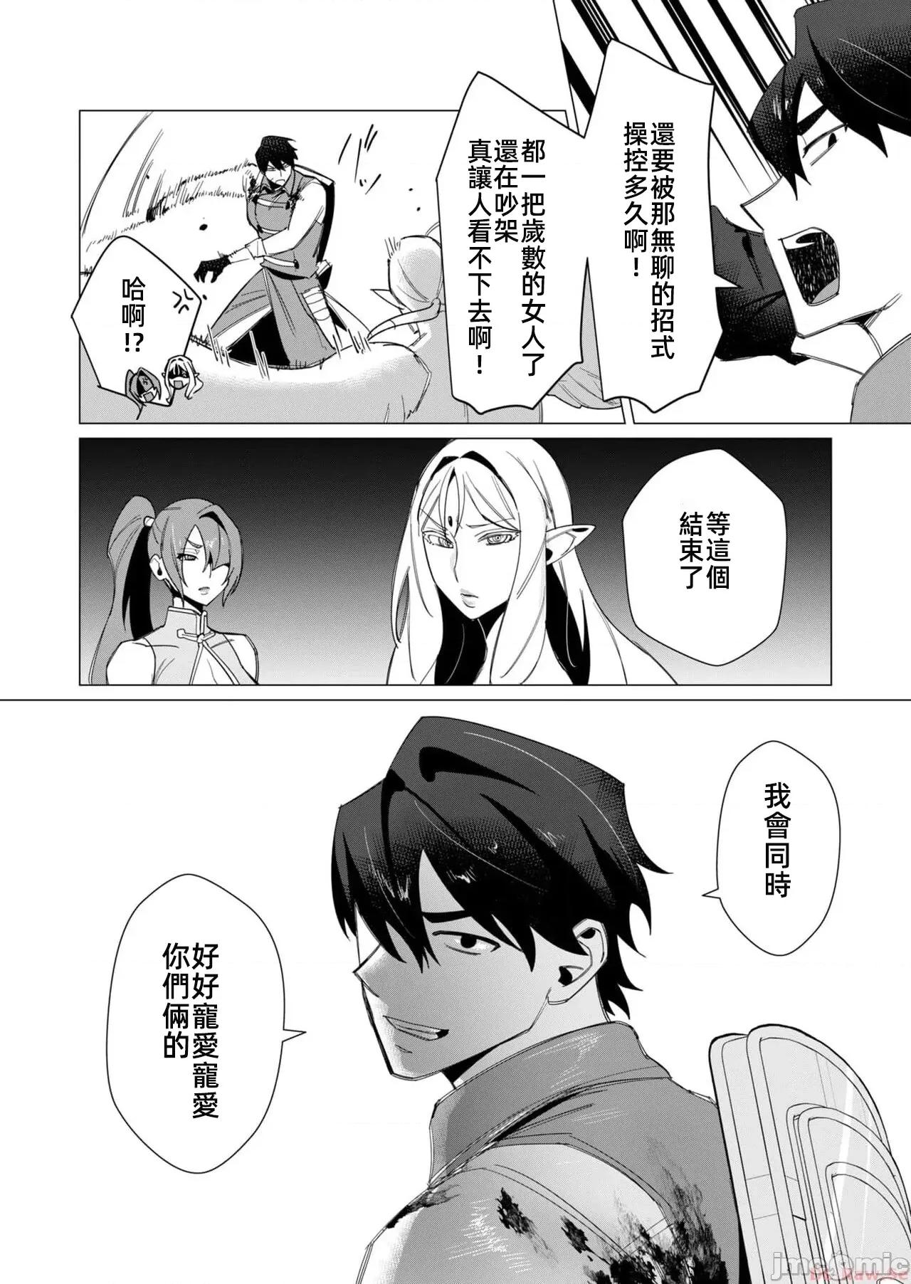 勇者想要作爲獎勵 勇者想要人妻 9.1 第17页