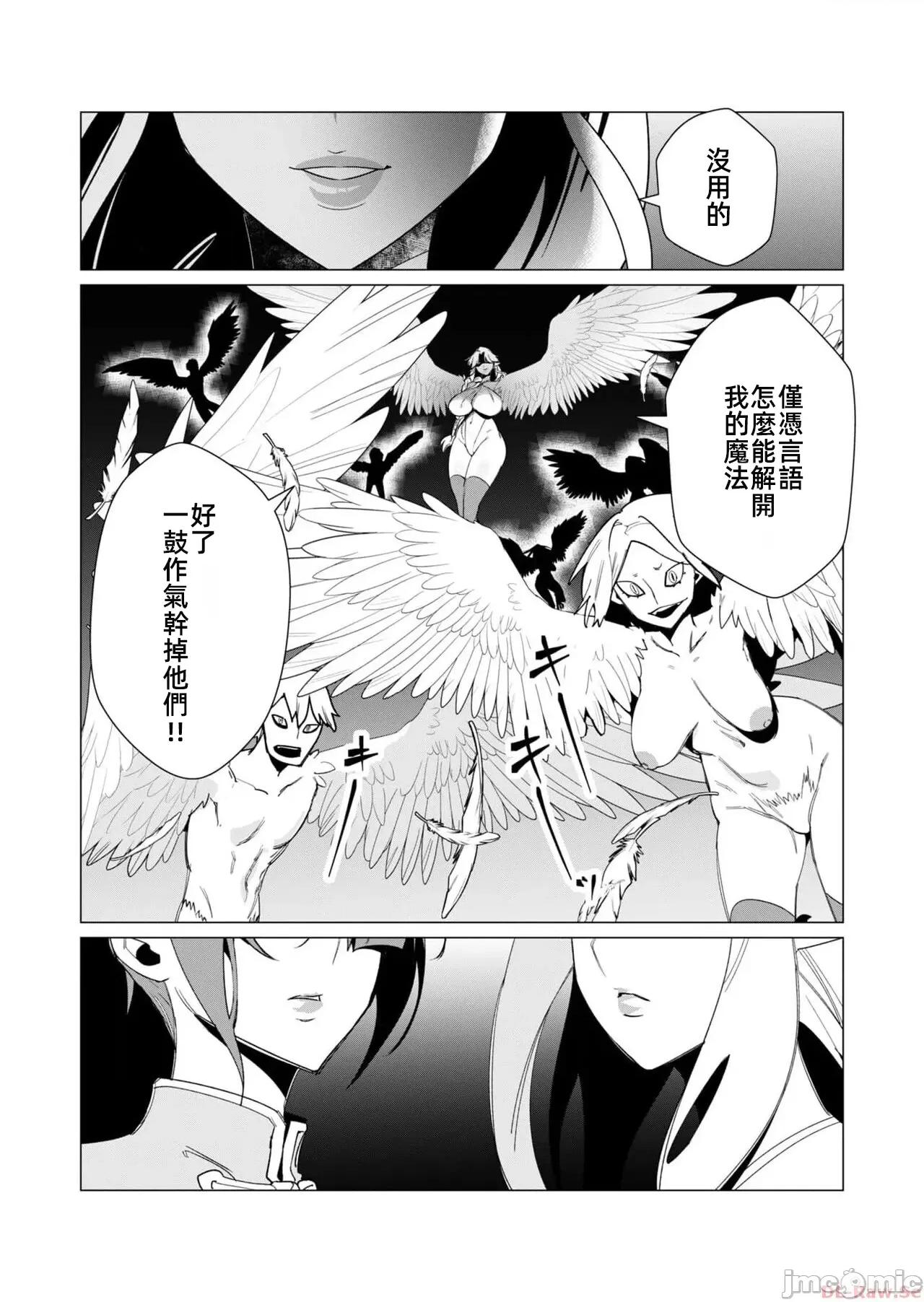 勇者想要作爲獎勵 勇者想要人妻 9.2 第1页