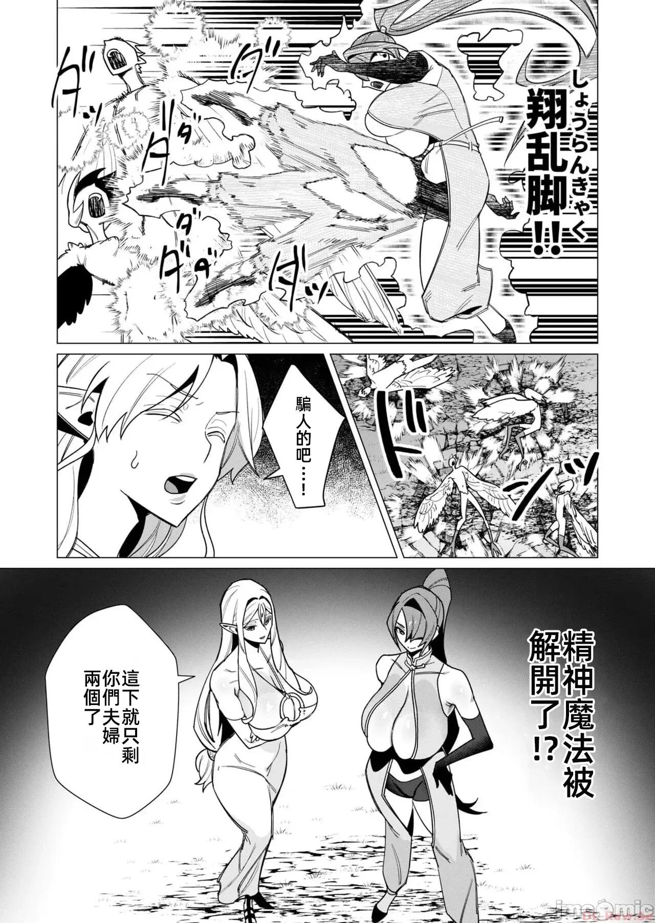 勇者想要作爲獎勵 勇者想要人妻 9.2 第3页
