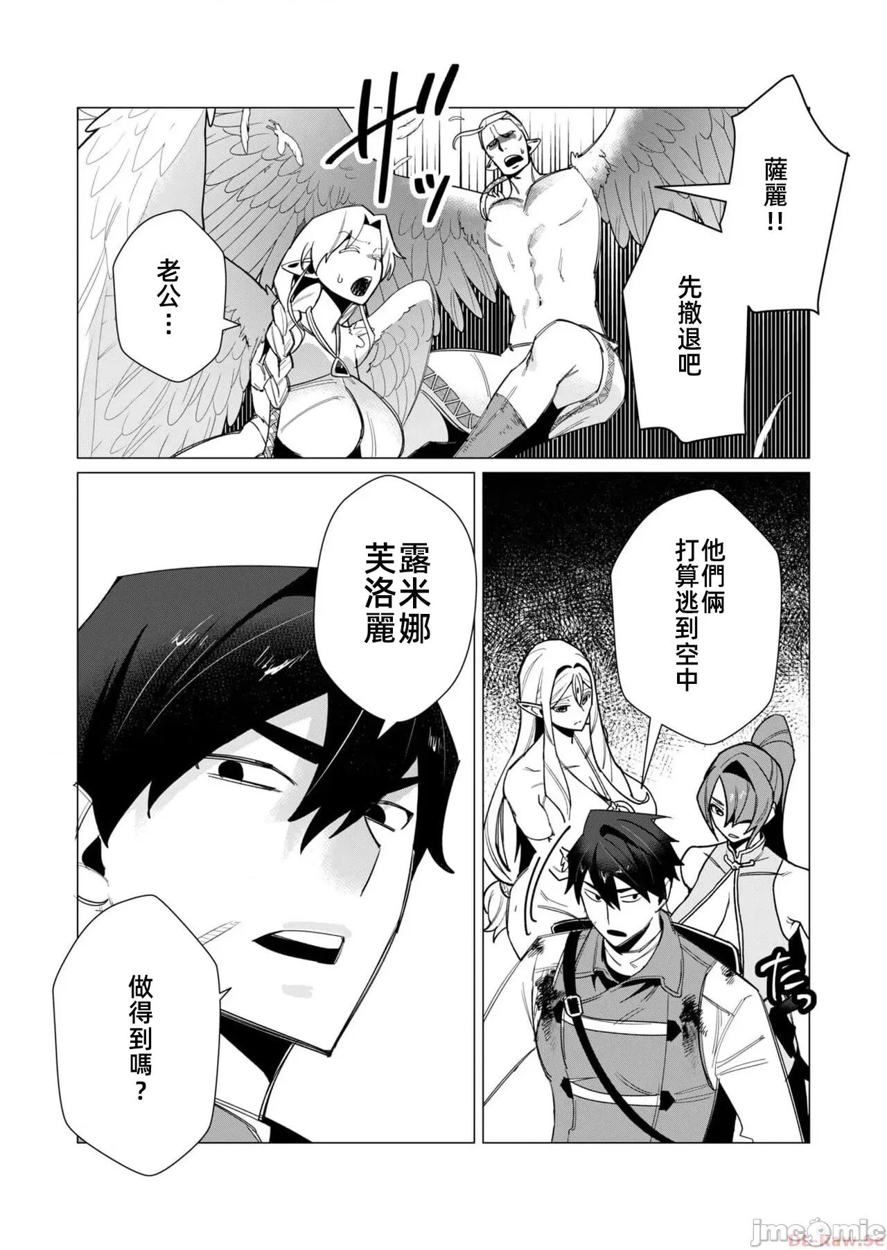 勇者想要作爲獎勵 勇者想要人妻 9.2 第4页