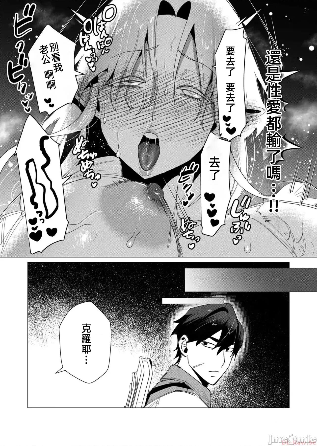 勇者想要作爲獎勵 勇者想要人妻 9.2 第15页