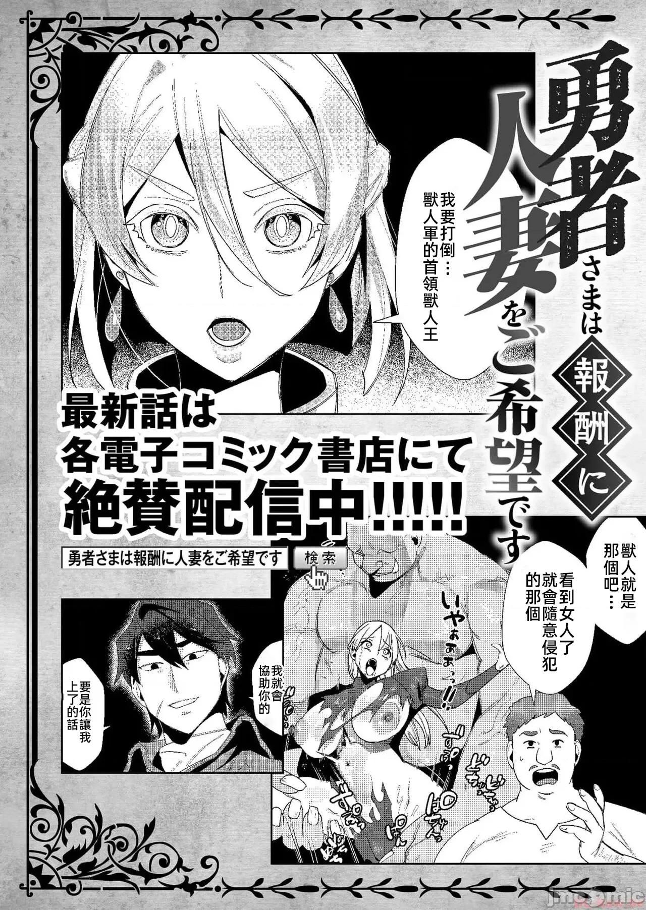 勇者想要作爲獎勵 勇者想要人妻 9.2 第19页