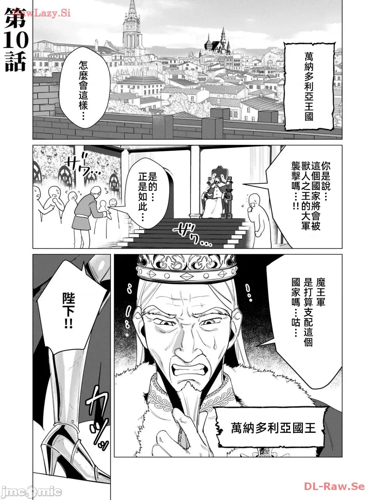 勇者想要作爲獎勵 勇者想要人妻做獎勵 10.1 第5页