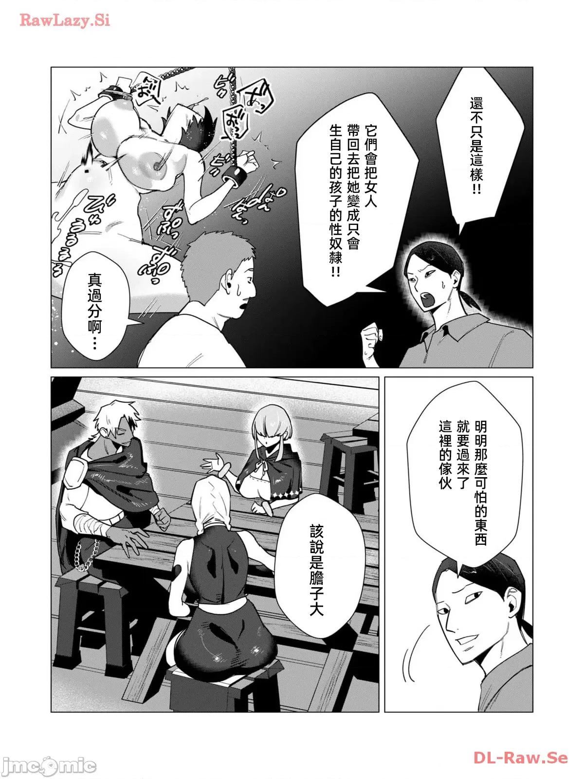 勇者想要作爲獎勵 勇者想要人妻做獎勵 10.1 第13页