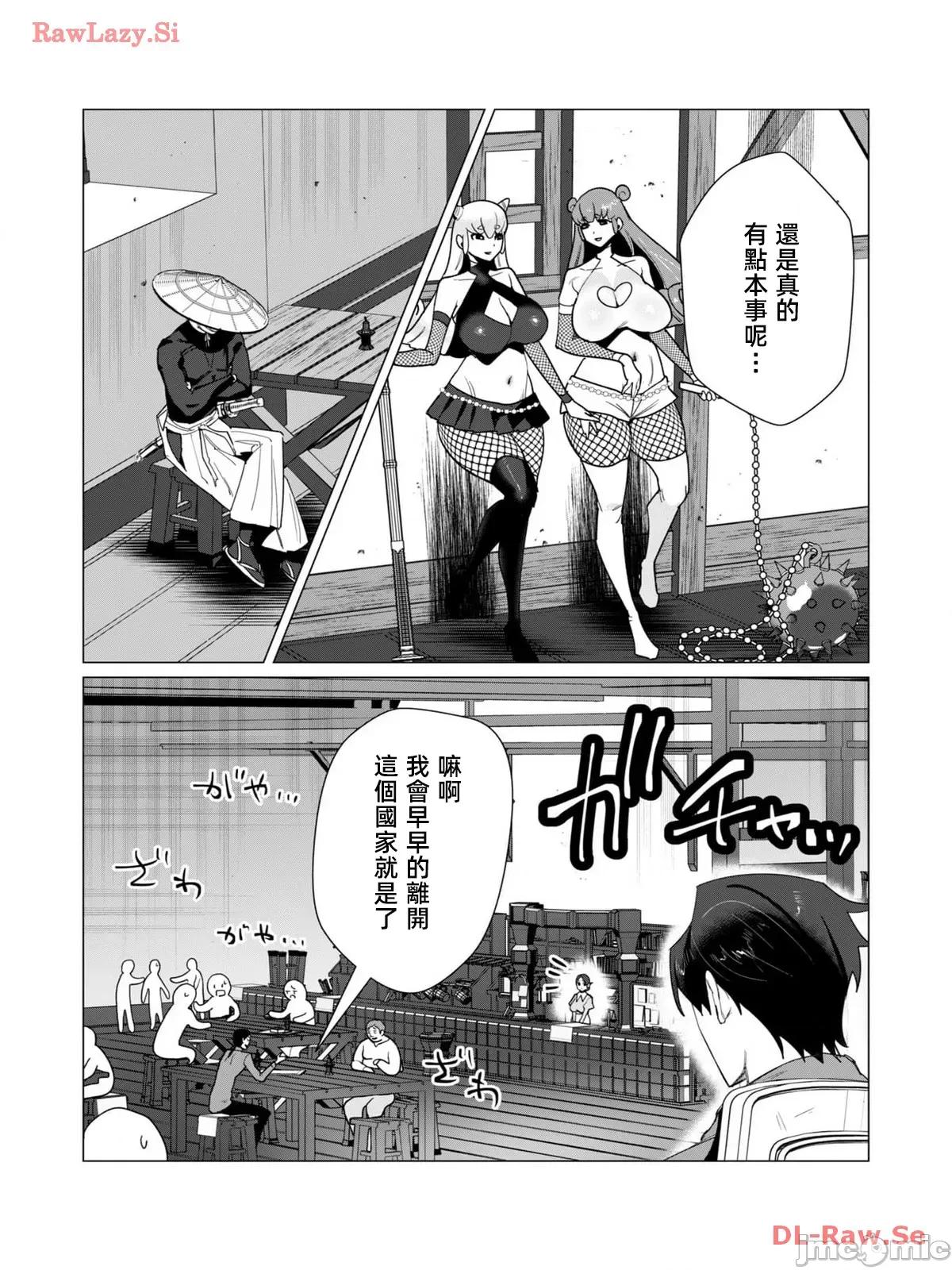 勇者想要作爲獎勵 勇者想要人妻做獎勵 10.1 第14页