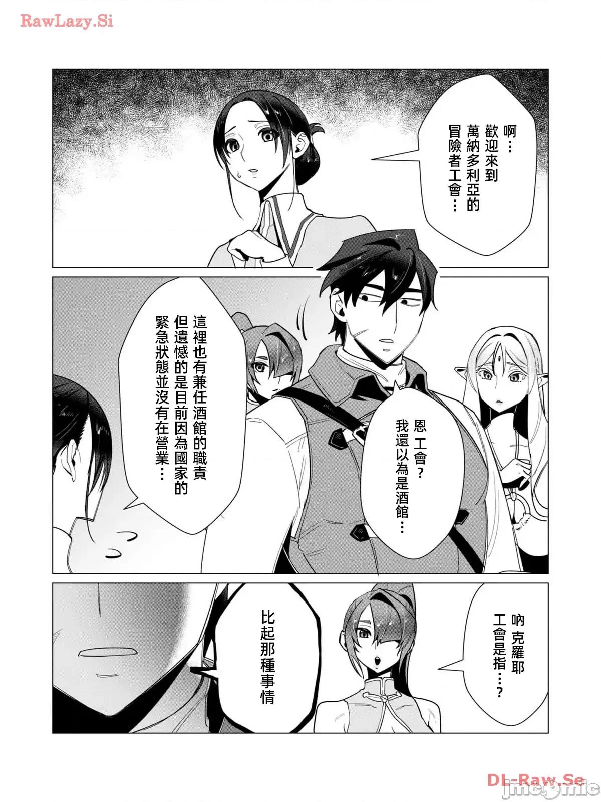 勇者想要作爲獎勵 勇者想要人妻做獎勵 10.1 第15页