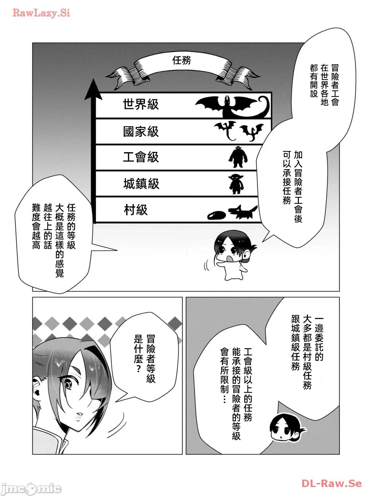 勇者想要作爲獎勵 勇者想要人妻做獎勵 10.2 第4页