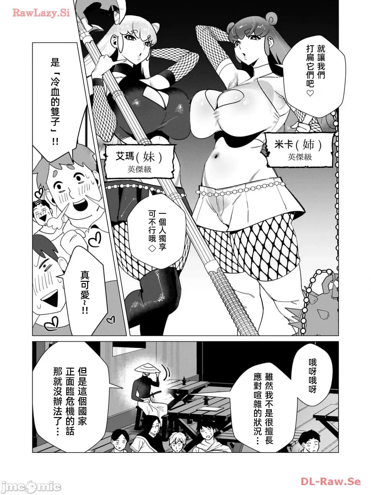 勇者想要作爲獎勵 勇者想要人妻做獎勵 10.2 第8页
