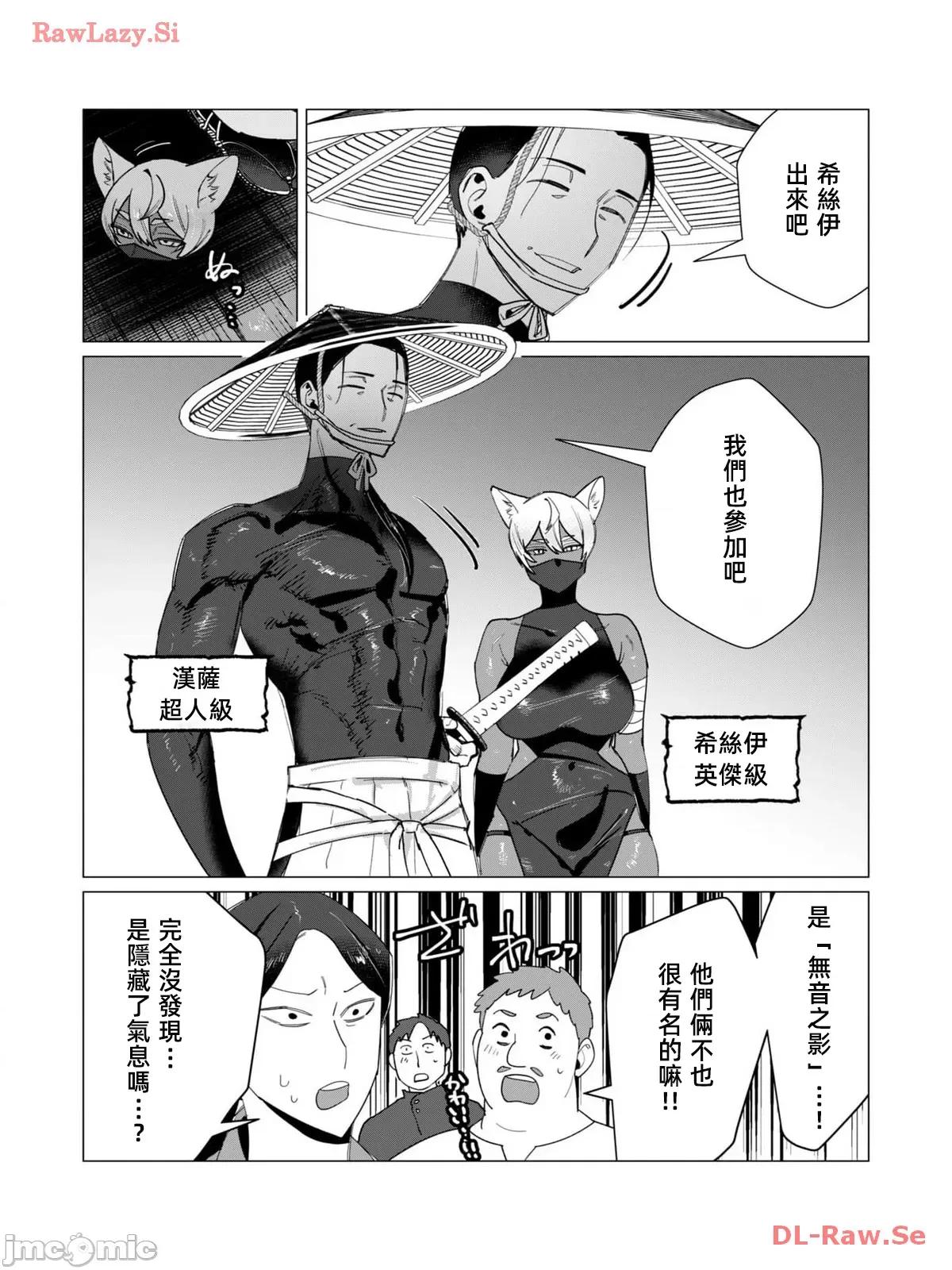 勇者想要作爲獎勵 勇者想要人妻做獎勵 10.2 第9页