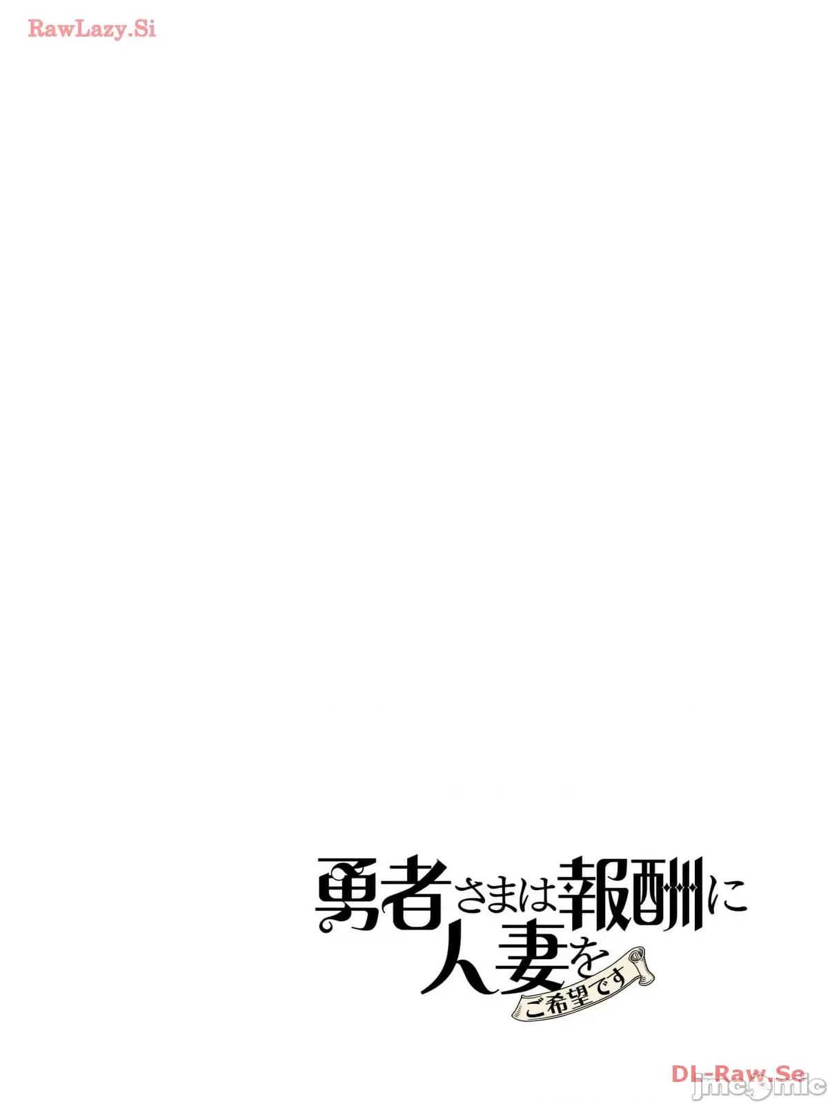 勇者想要作爲獎勵 勇者想要人妻做獎勵 10.2 第19页