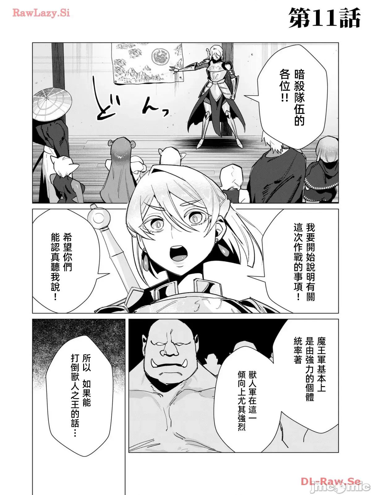 勇者想要作爲獎勵 勇者想要人妻做獎勵 11.1 第2页