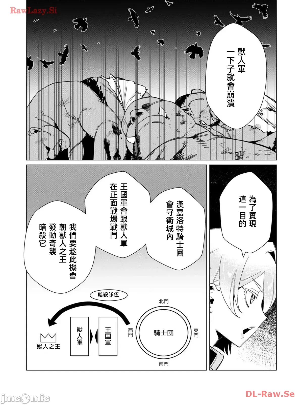 勇者想要作爲獎勵 勇者想要人妻做獎勵 11.1 第3页