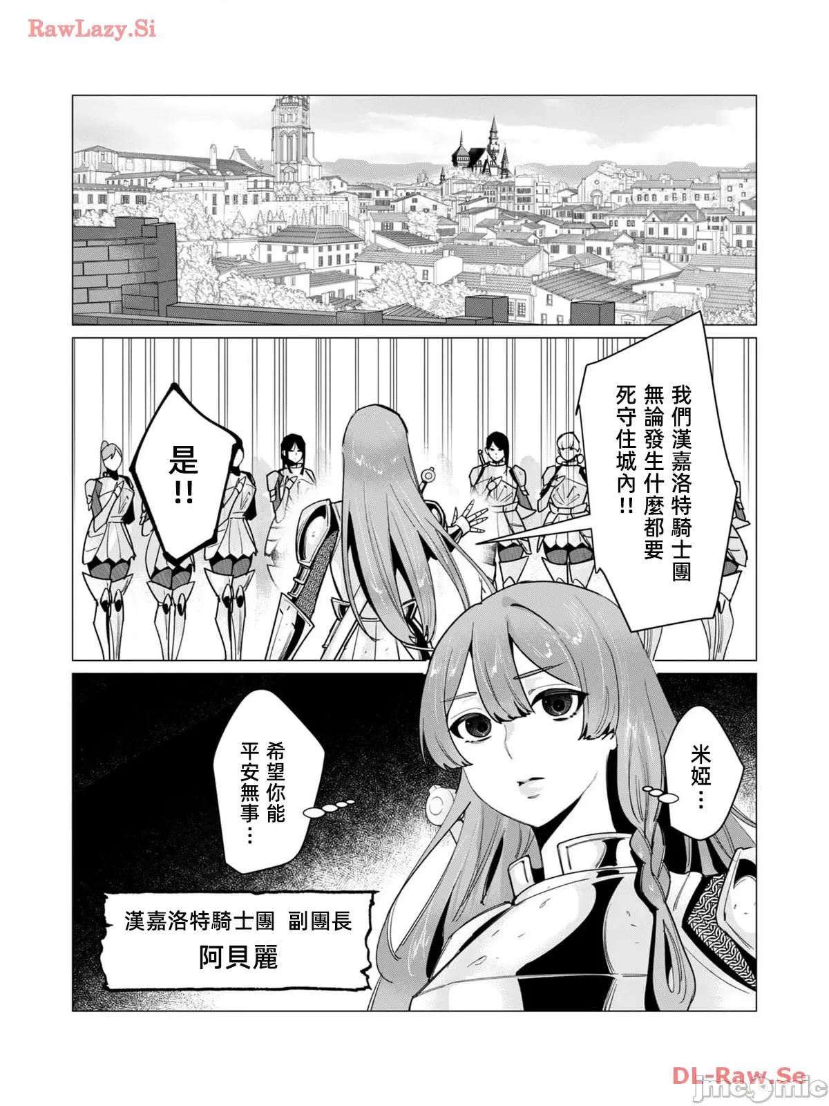 勇者想要作爲獎勵 勇者想要人妻做獎勵 11.1 第6页