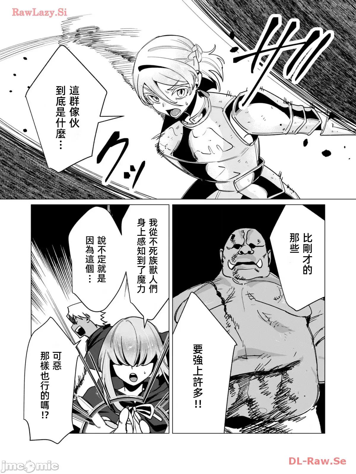 勇者想要作爲獎勵 勇者想要人妻做獎勵12.1 第7页