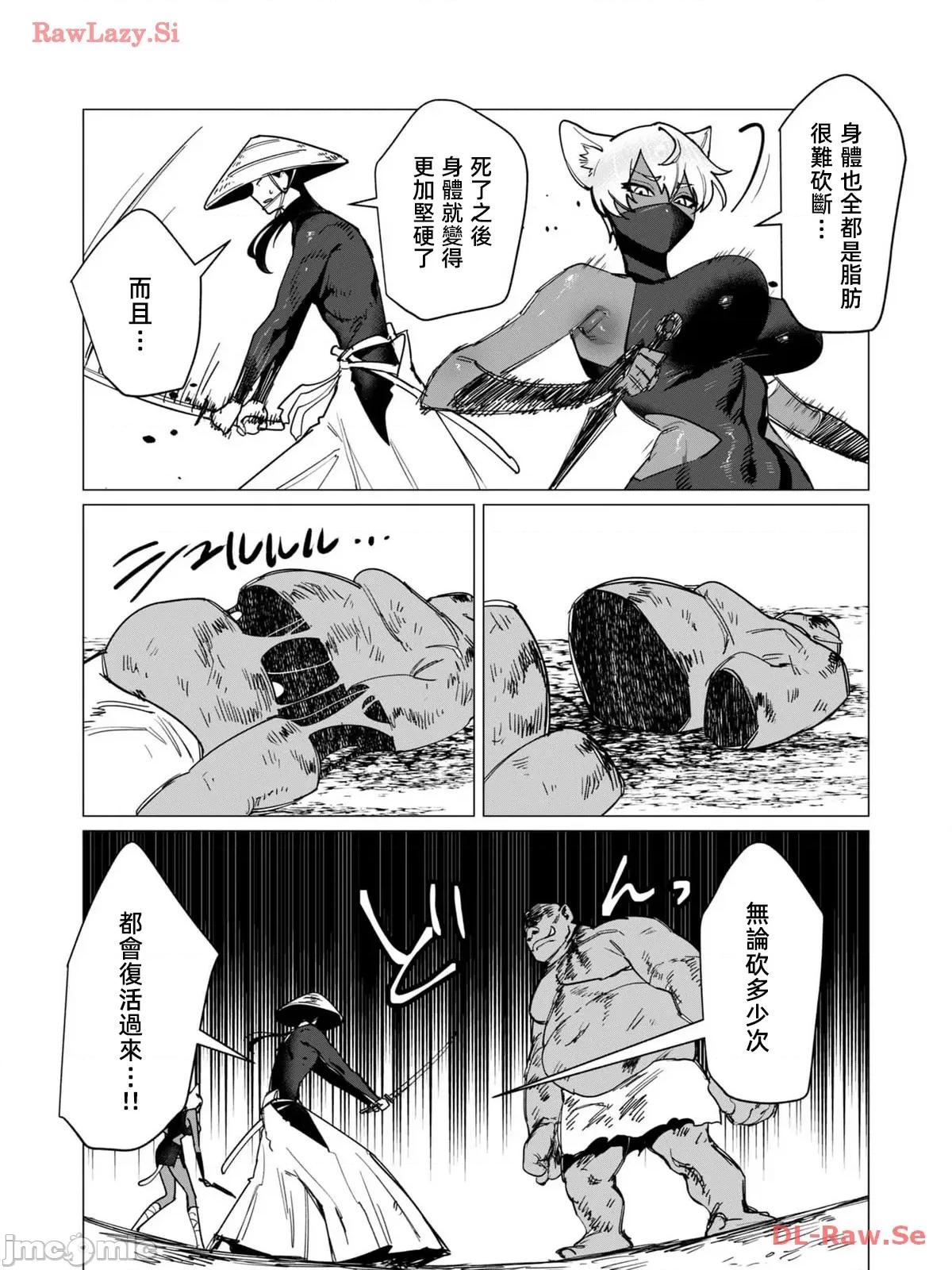 勇者想要作爲獎勵 勇者想要人妻做獎勵12.1 第8页