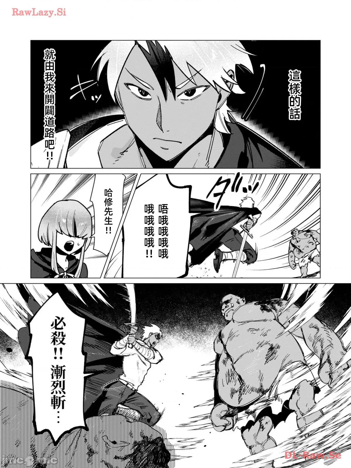 勇者想要作爲獎勵 勇者想要人妻做獎勵12.1 第10页