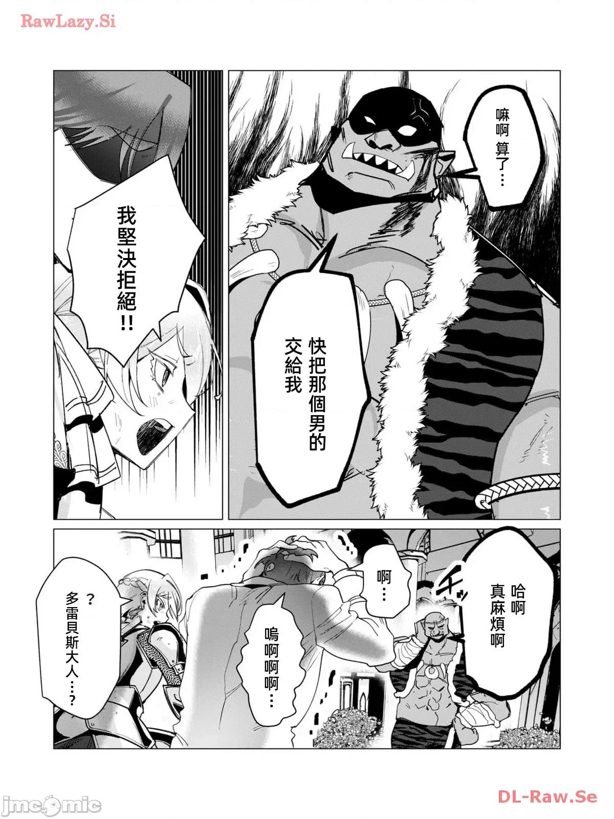 勇者想要作爲獎勵 勇者想要人妻做獎勵13.1 第4页