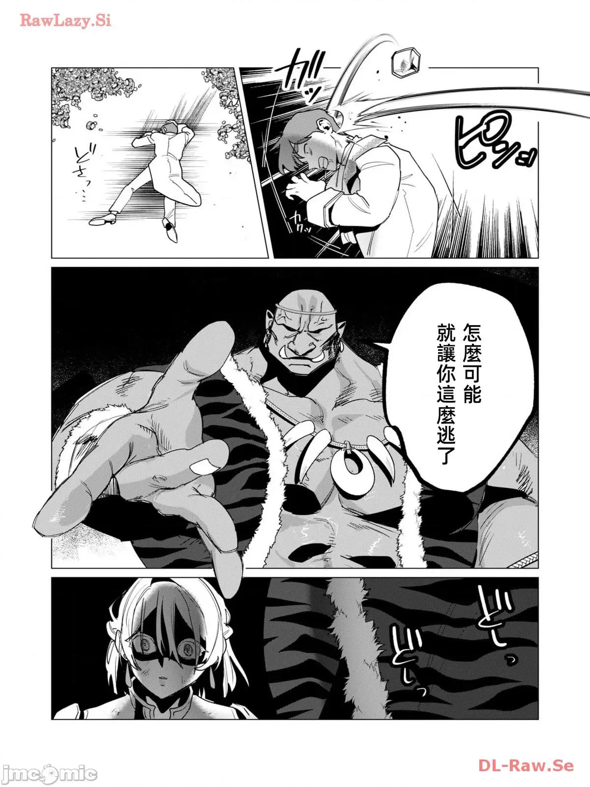 勇者想要作爲獎勵 勇者想要人妻做獎勵13.1 第7页