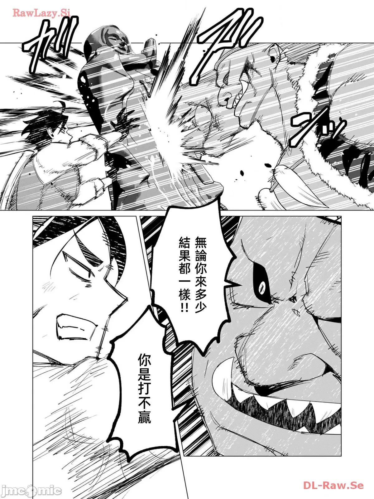 勇者想要作爲獎勵 勇者想要人妻做獎勵13.1 第12页