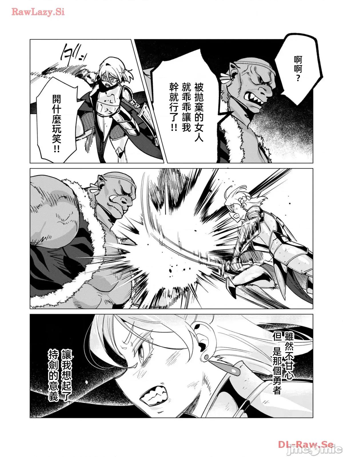 勇者想要作爲獎勵 勇者想要人妻做獎勵13.1 第16页
