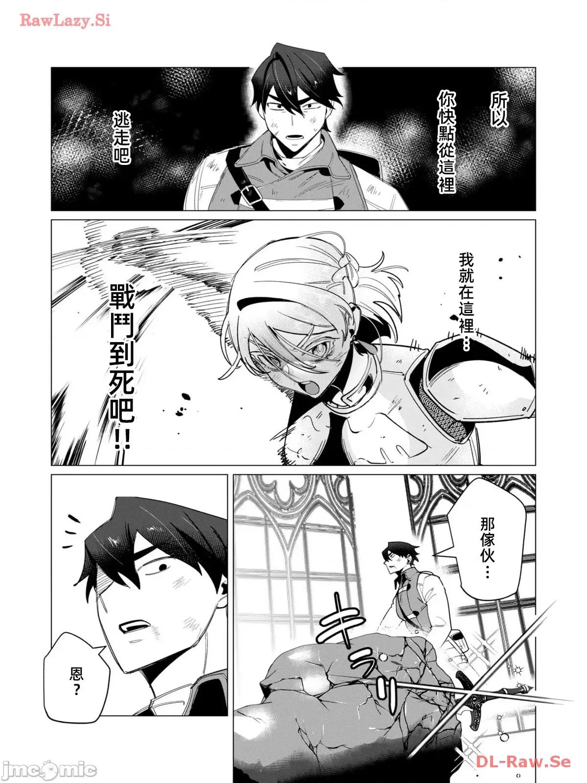 勇者想要作爲獎勵 勇者想要人妻做獎勵13.2 第1页
