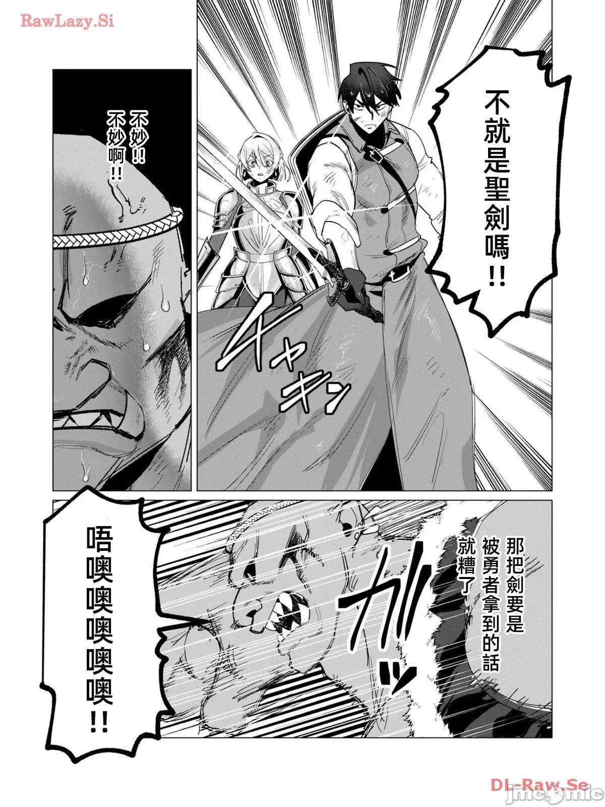 勇者想要作爲獎勵 勇者想要人妻做獎勵13.2 第4页