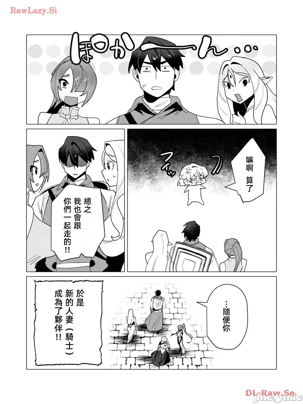 勇者想要作爲獎勵 勇者想要人妻做獎勵13.2 第16页