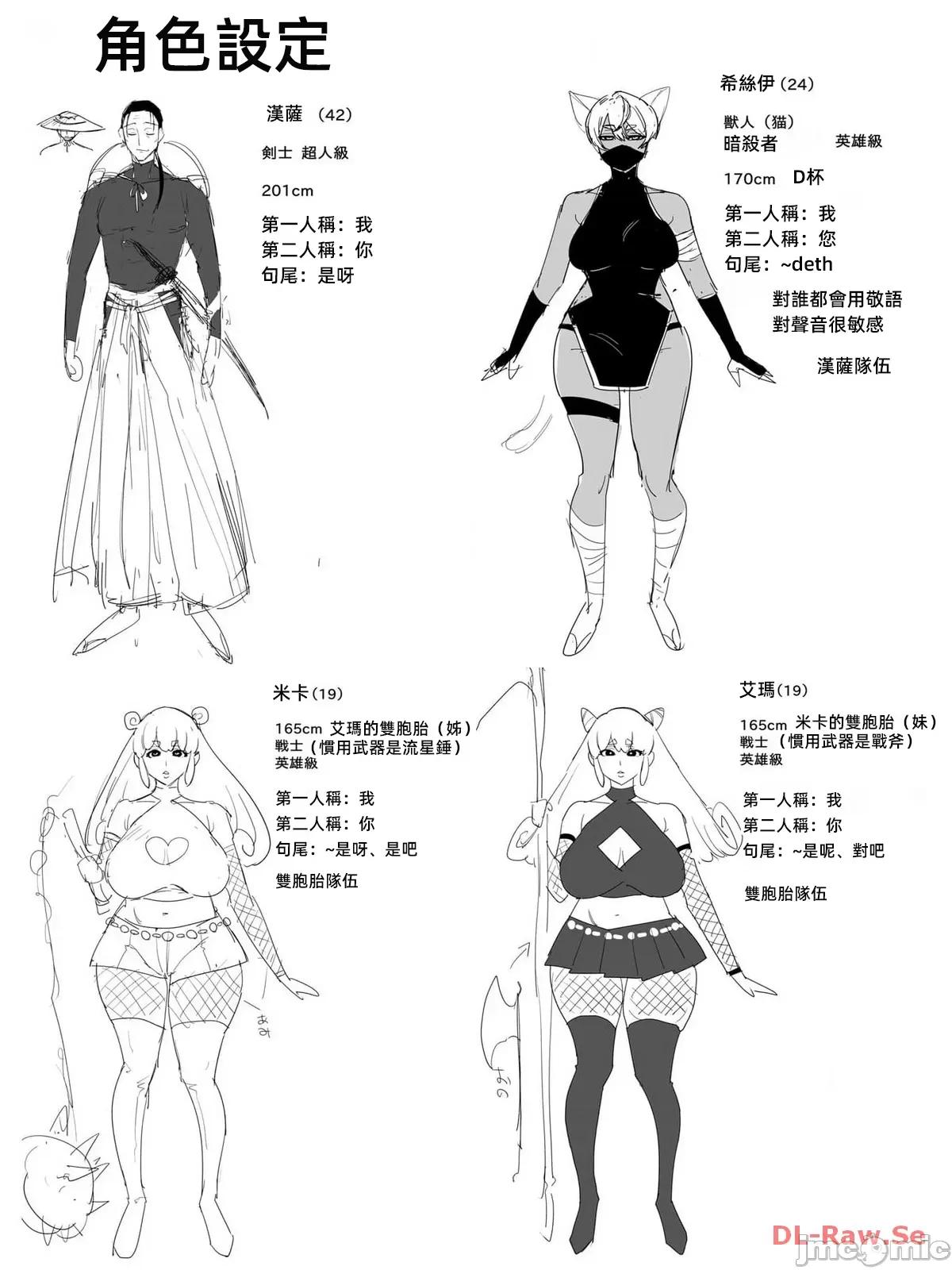 勇者想要作爲獎勵 勇者想要人妻做獎勵13.2 第18页