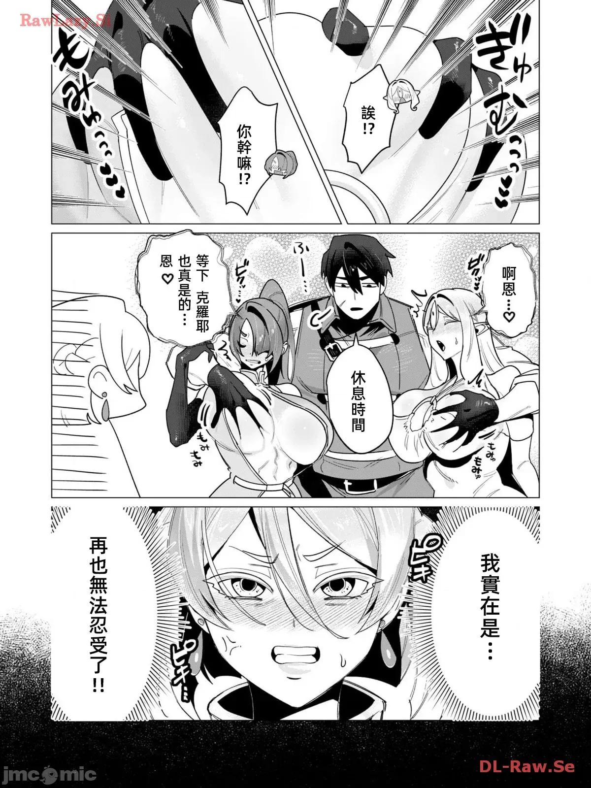 勇者想要作爲獎勵 勇者想要人妻做獎勵14.1 第2页