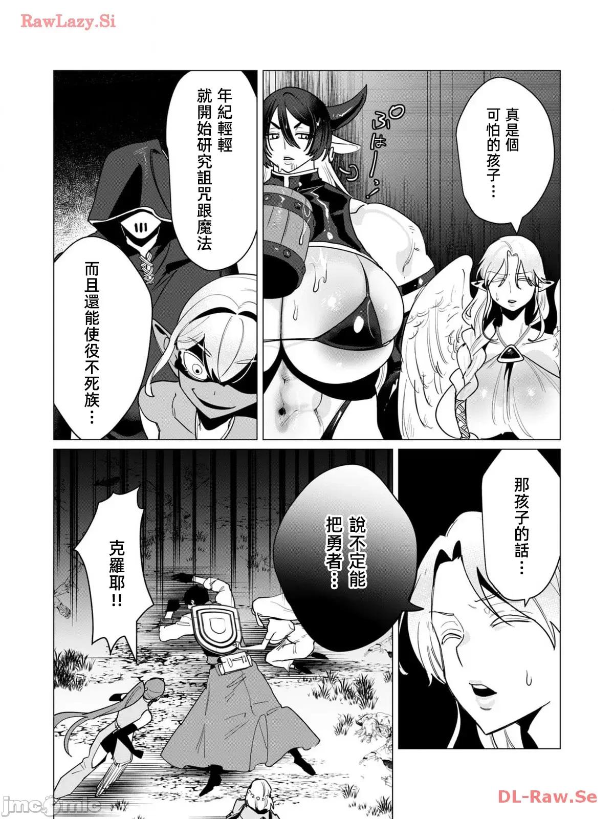 勇者想要作爲獎勵 勇者想要人妻做獎勵 14.2 第10页