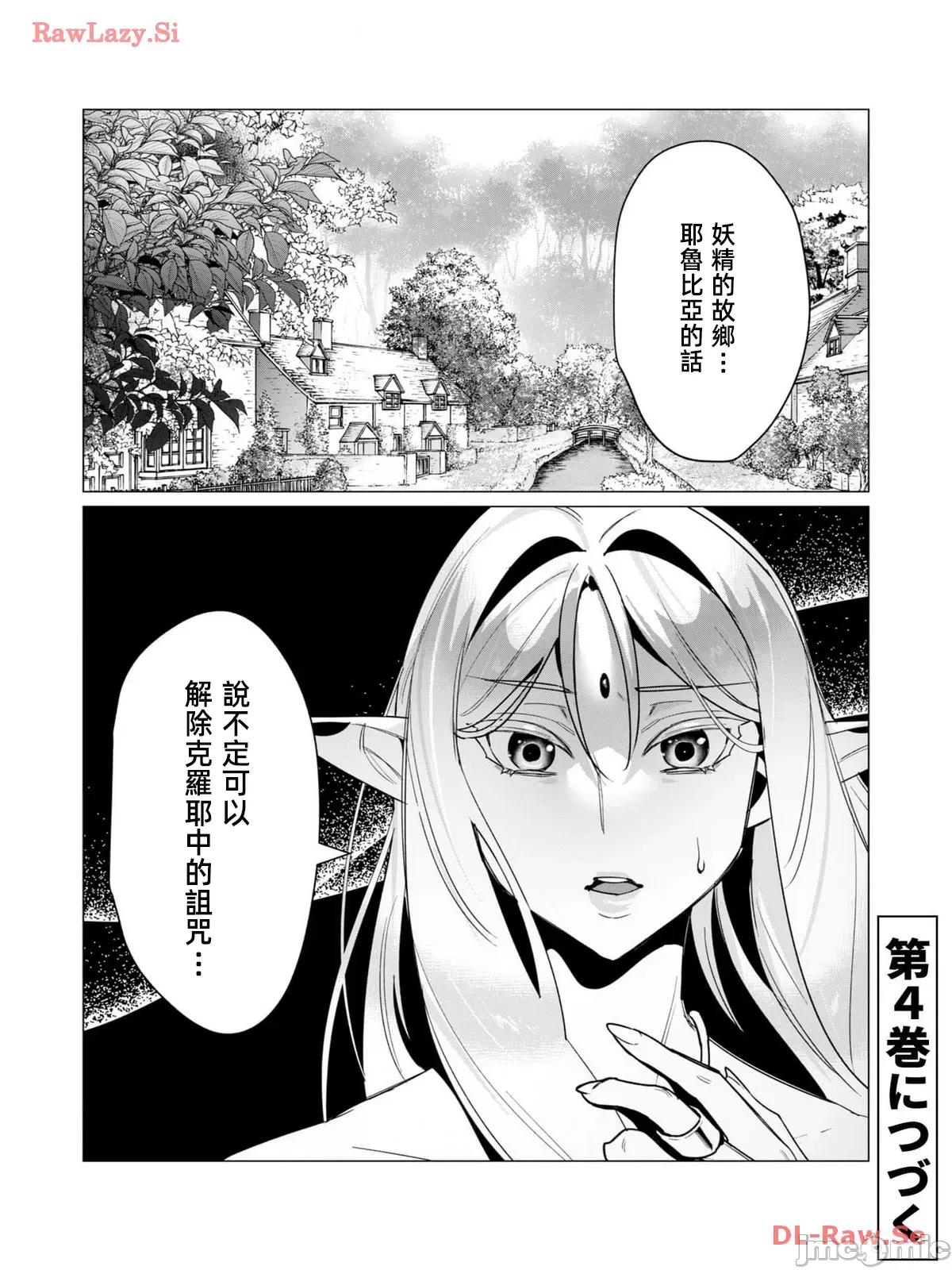 勇者想要作爲獎勵 勇者想要人妻做獎勵 14.2 第16页