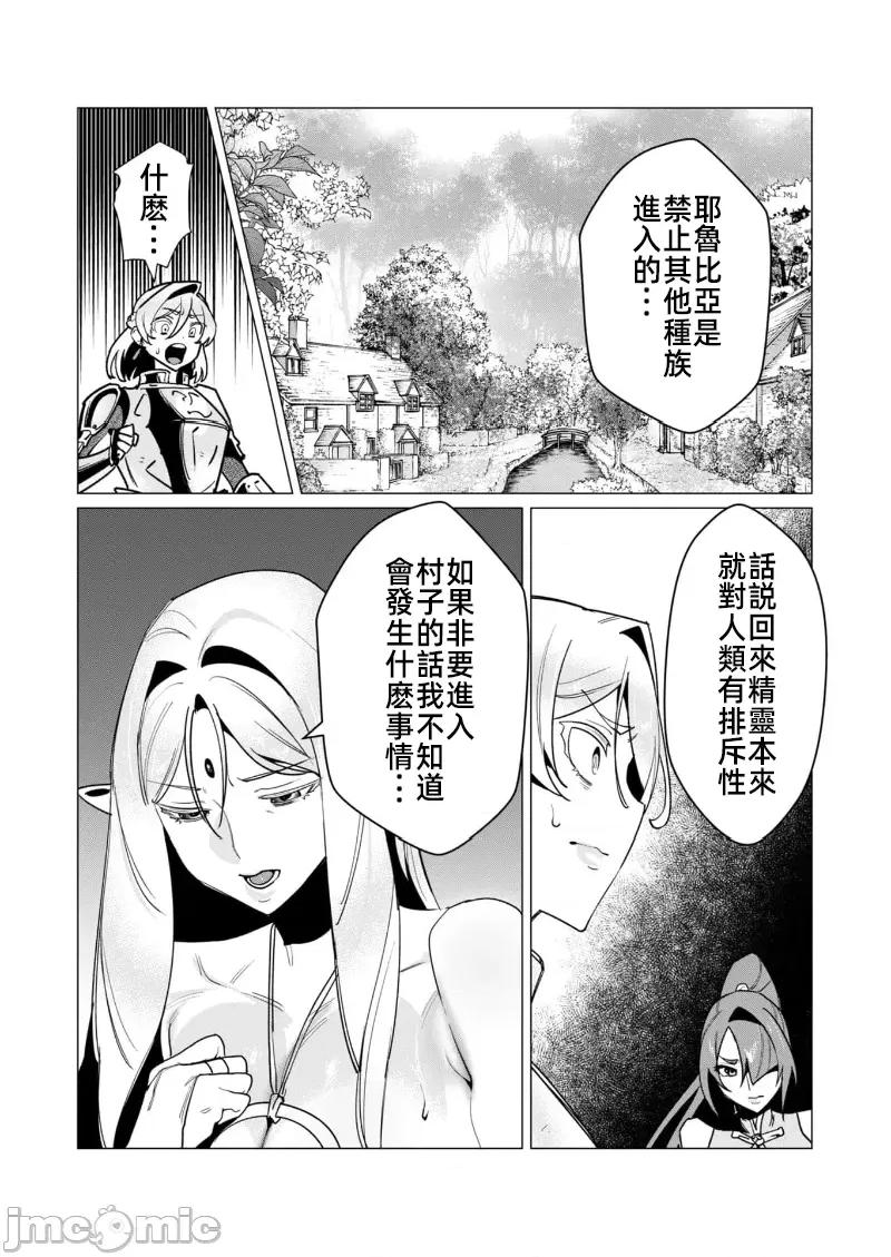 勇者想要作爲獎勵 勇者想要人妻 15.1 第6页