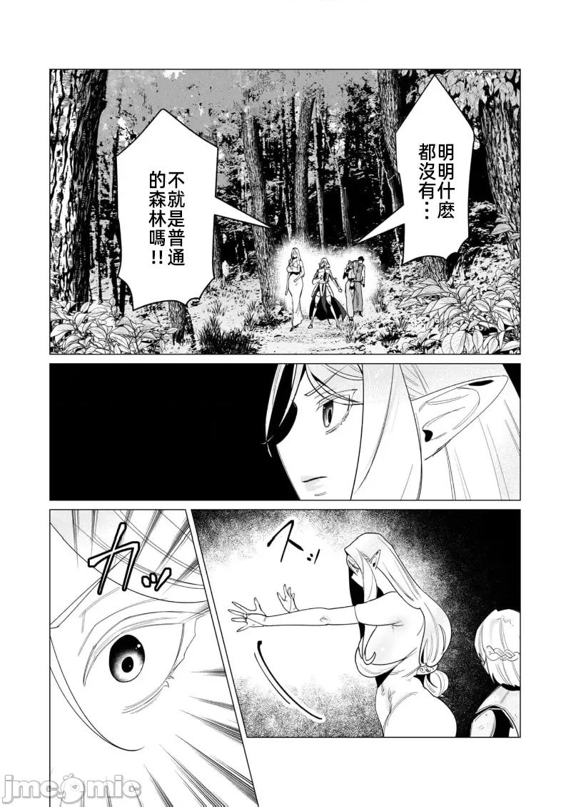勇者想要作爲獎勵 勇者想要人妻 15.1 第10页