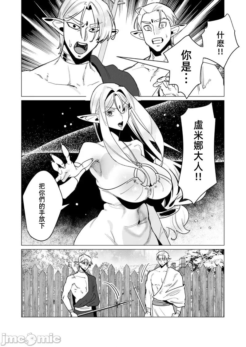 勇者想要作爲獎勵 勇者想要人妻 15.1 第18页