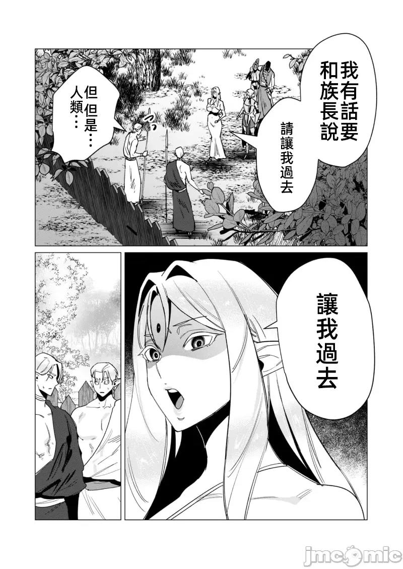 勇者想要作爲獎勵 勇者想要人妻 15.1 第19页