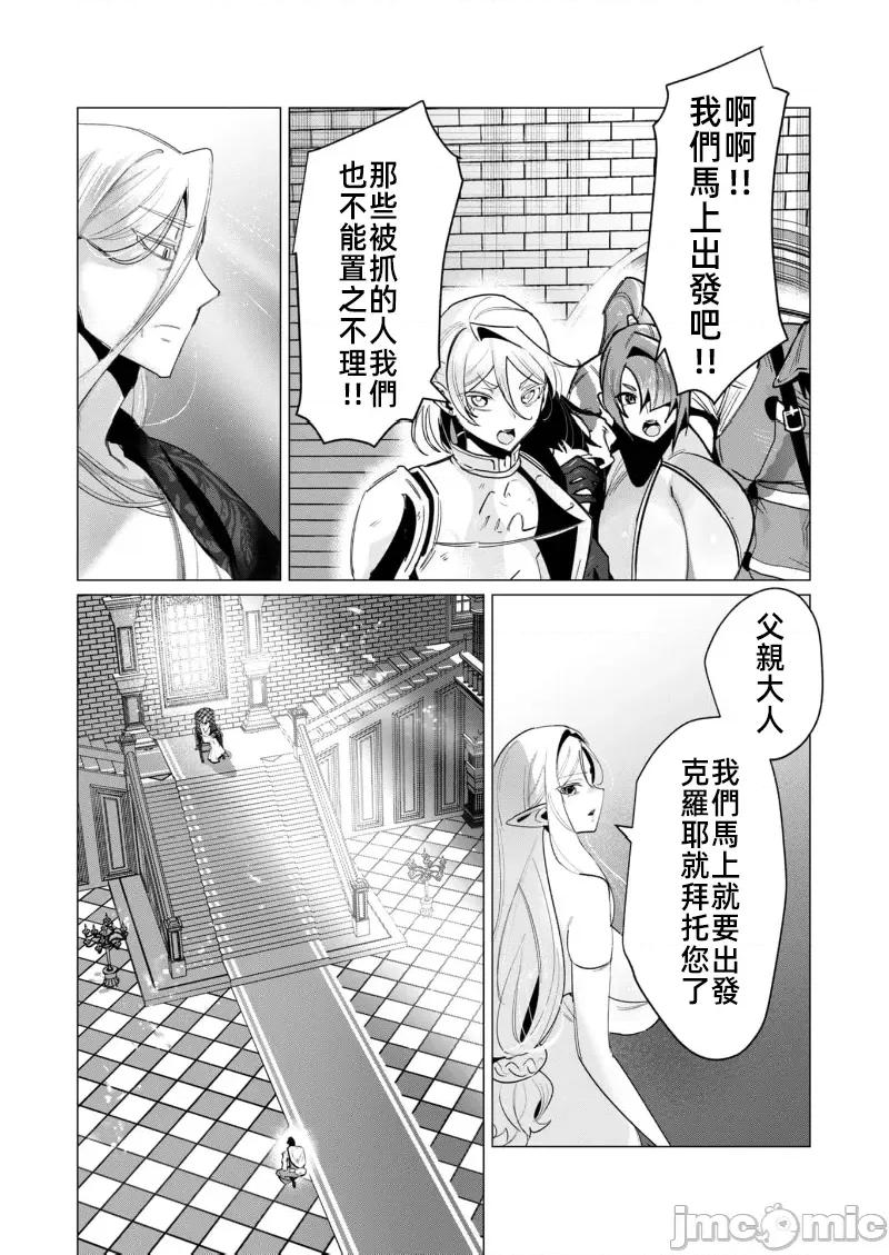 勇者想要作爲獎勵 勇者想要人妻做獎勵 16.1 第2页