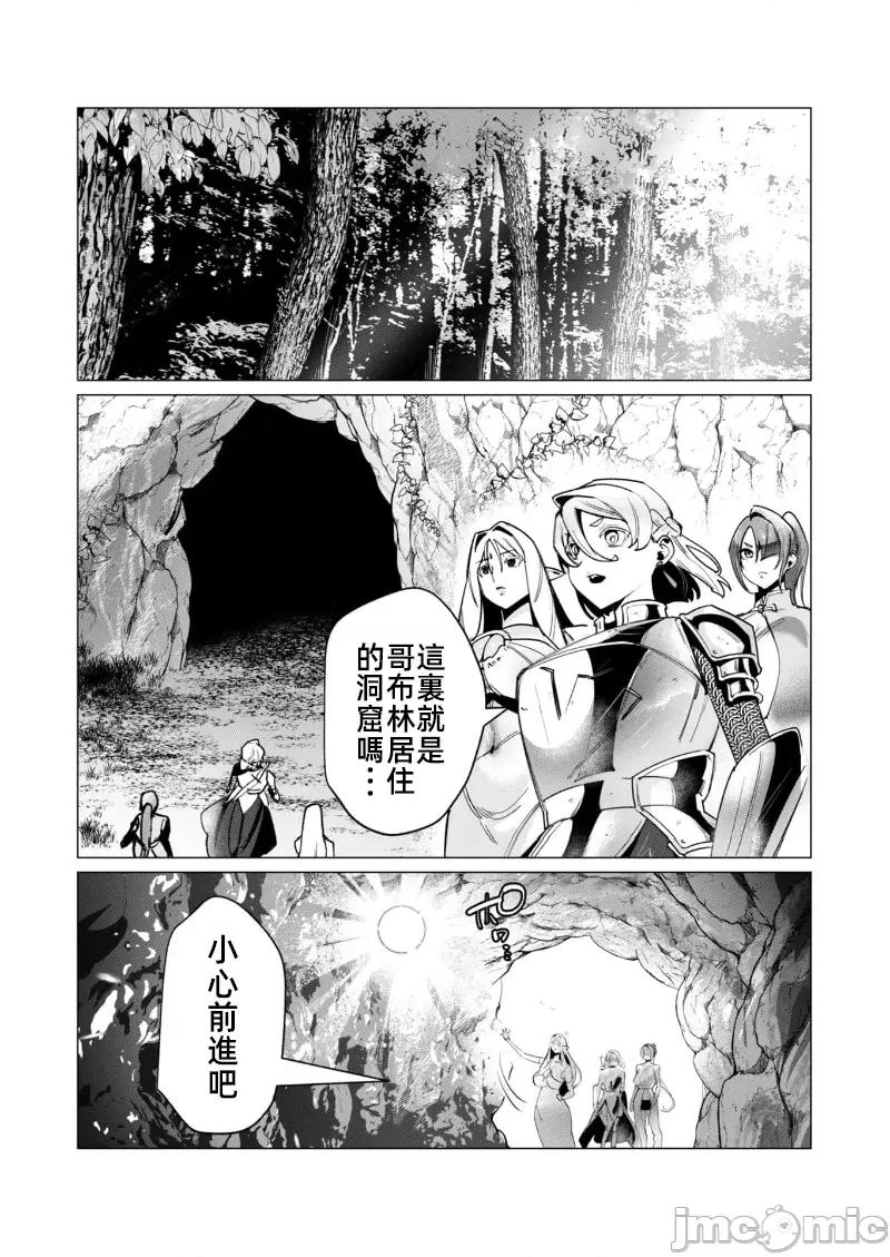 勇者想要作爲獎勵 勇者想要人妻做獎勵 16.1 第4页