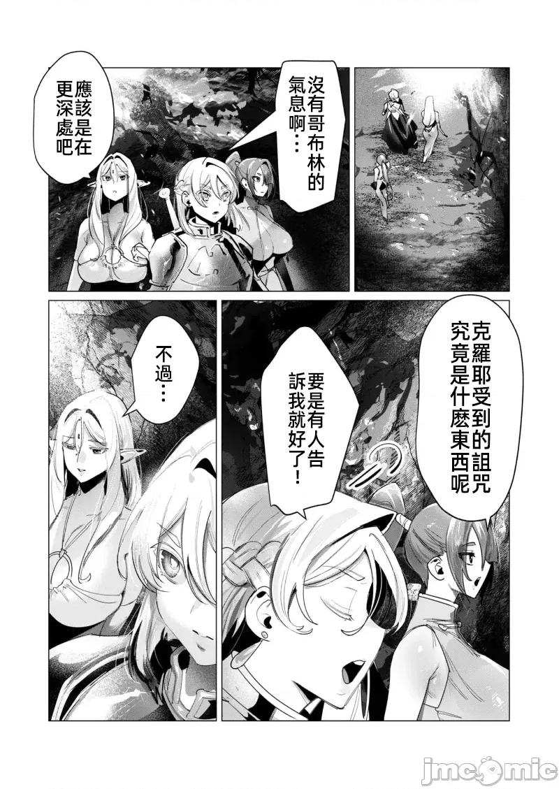 勇者想要作爲獎勵 勇者想要人妻做獎勵 16.1 第5页