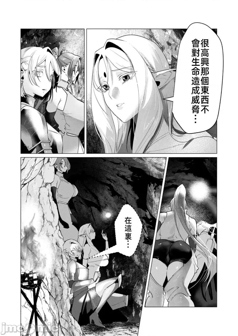 勇者想要作爲獎勵 勇者想要人妻做獎勵 16.1 第6页