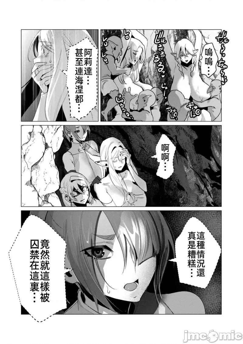 勇者想要作爲獎勵 勇者想要人妻做獎勵 16.1 第9页