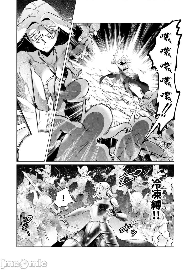 勇者想要作爲獎勵 勇者想要人妻做獎勵 16.1 第14页