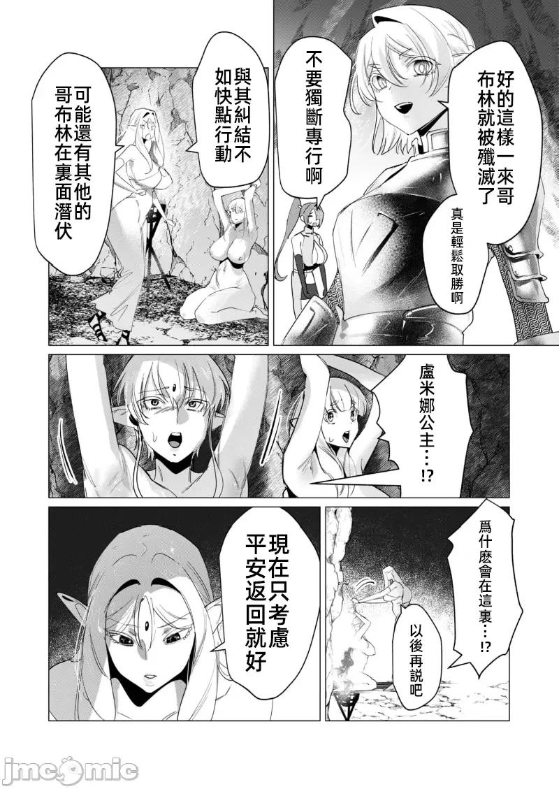 勇者想要作爲獎勵 勇者想要人妻做獎勵 16.1 第16页