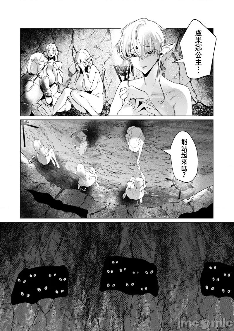勇者想要作爲獎勵 勇者想要人妻做獎勵 16.1 第17页