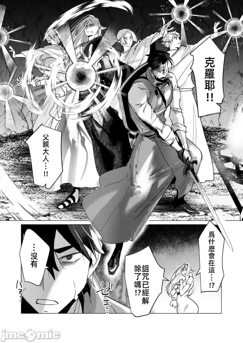 勇者想要作爲獎勵 勇者想要人妻做獎勵 16.2 第4页