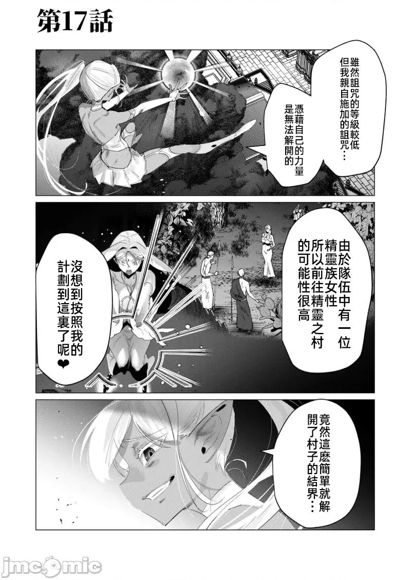 勇者想要作爲獎勵 勇者想要人妻做獎勵17.1 第2页