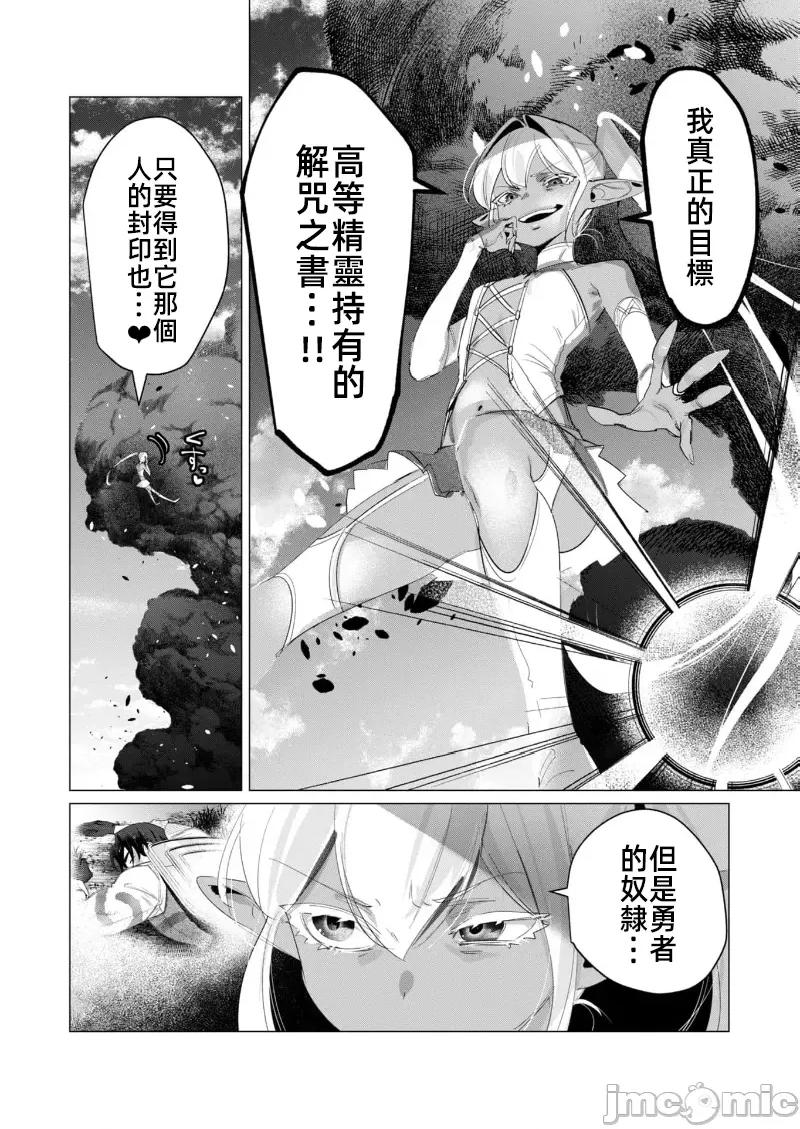 勇者想要作爲獎勵 勇者想要人妻做獎勵17.1 第3页