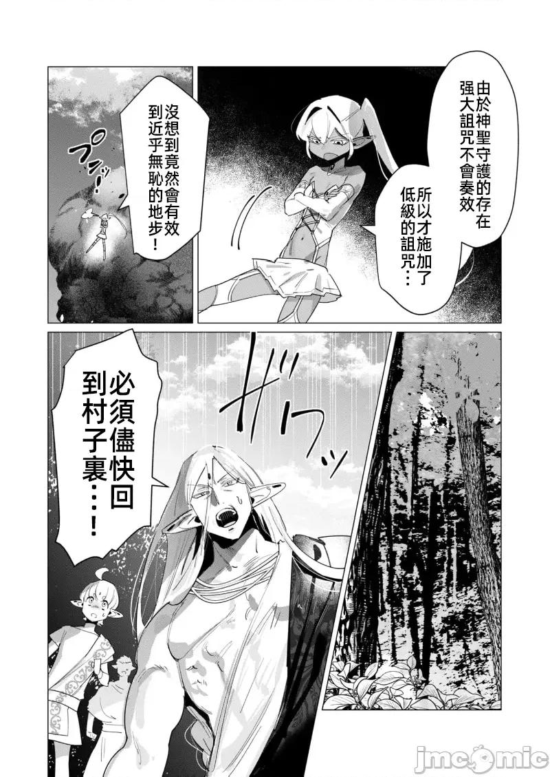 勇者想要作爲獎勵 勇者想要人妻做獎勵17.1 第4页