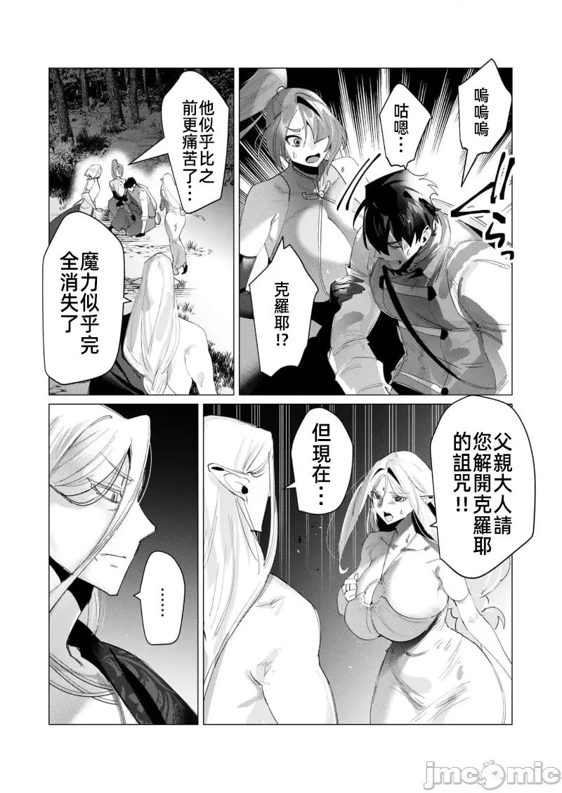 勇者想要作爲獎勵 勇者想要人妻做獎勵17.1 第5页