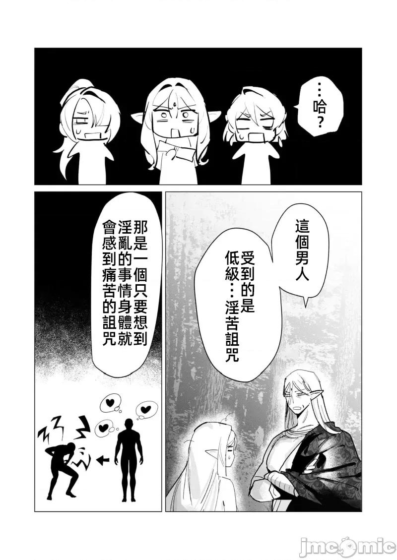 勇者想要作爲獎勵 勇者想要人妻做獎勵17.1 第10页