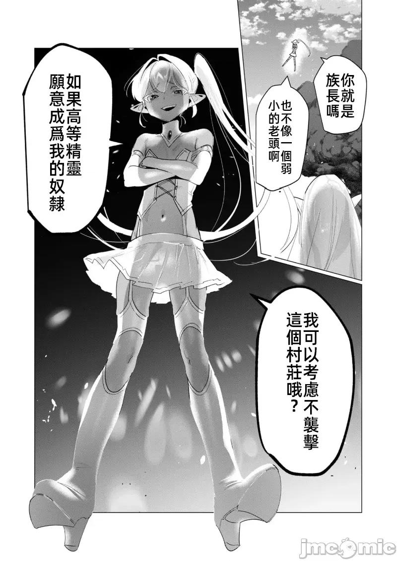 勇者想要作爲獎勵 勇者想要人妻做獎勵17.1 第16页